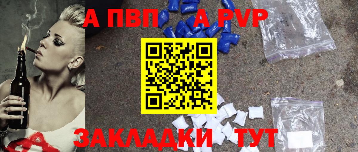 А ПВП Соль Ахтубинск