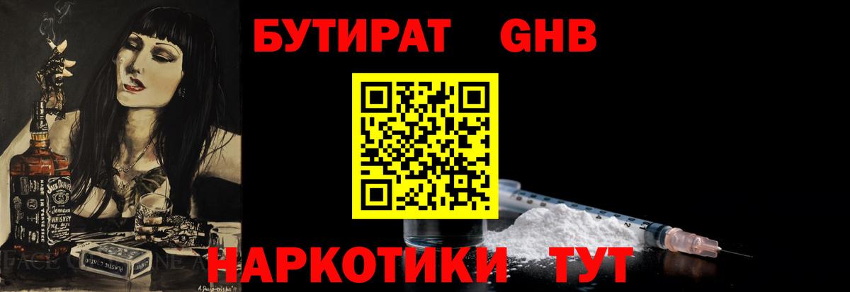 Ахтубинск  Бутират  Вход с VPN  Бутират буратино 