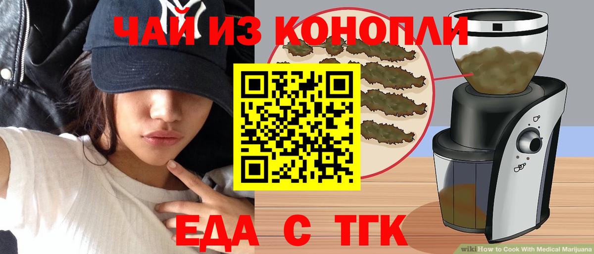 Ахтубинск  Canna-Cookies марихуана  Вход с VPN 