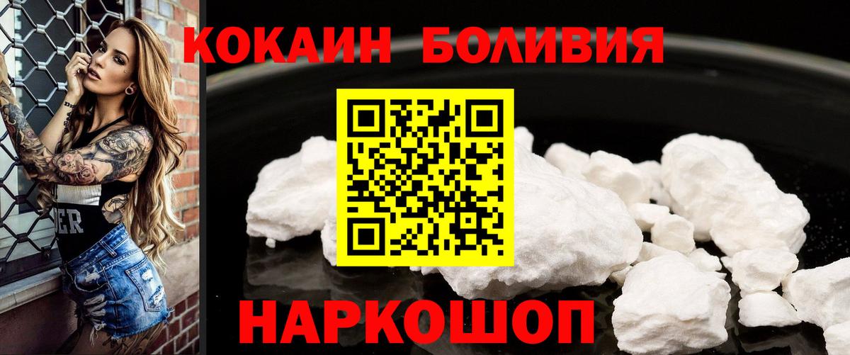 Кокаин 97%  Вход с VPN  КОКАИН  Ахтубинск 