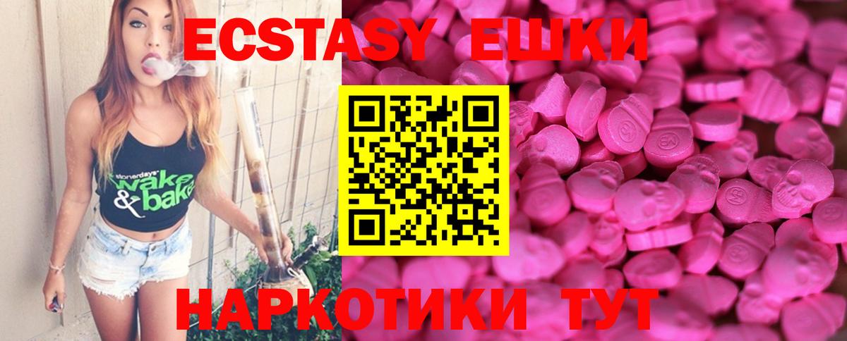 Экстази MDMA  Экстази TESLA  Экстази  Ахтубинск  Вход с VPN 