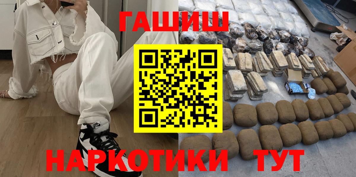 ГАШ ice o lator  купить  цена  Вход с VPN  Ахтубинск  ГАШИШ хэш 