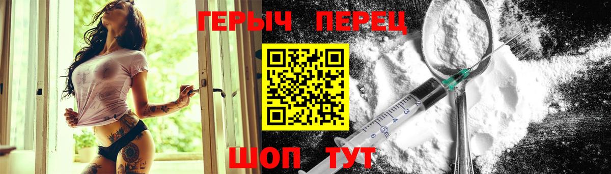 Героин герыч  Вход с VPN  Ахтубинск 