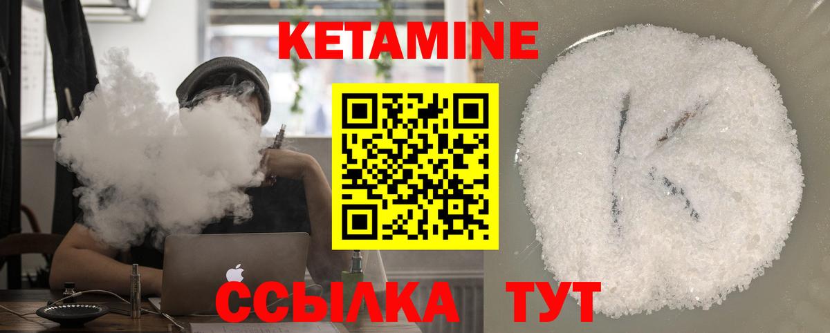 КЕТАМИН ketamine Ахтубинск
