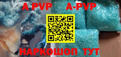 альфа пвп VHQ Шелехов
