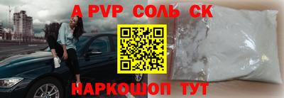альфа пвп VHQ Шелехов