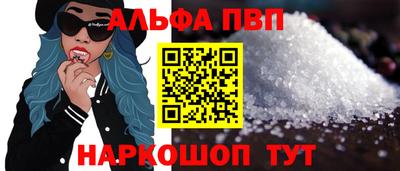 альфа пвп VHQ Шелехов