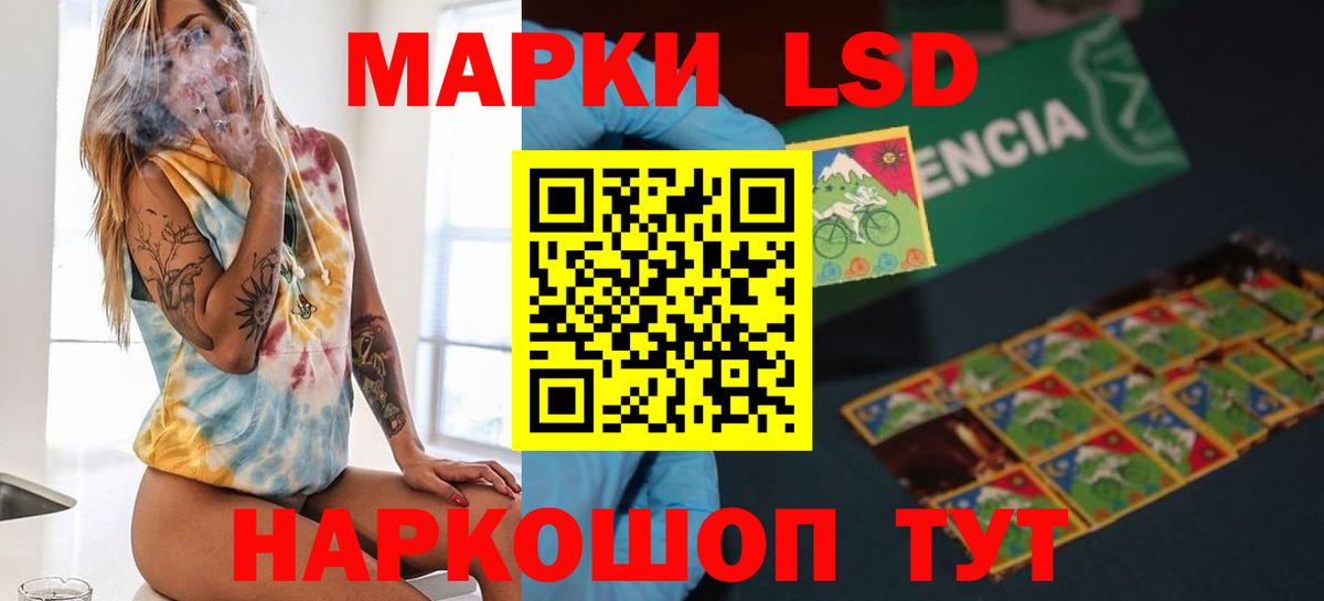 ЛСД экстази ecstasy Ахтубинск