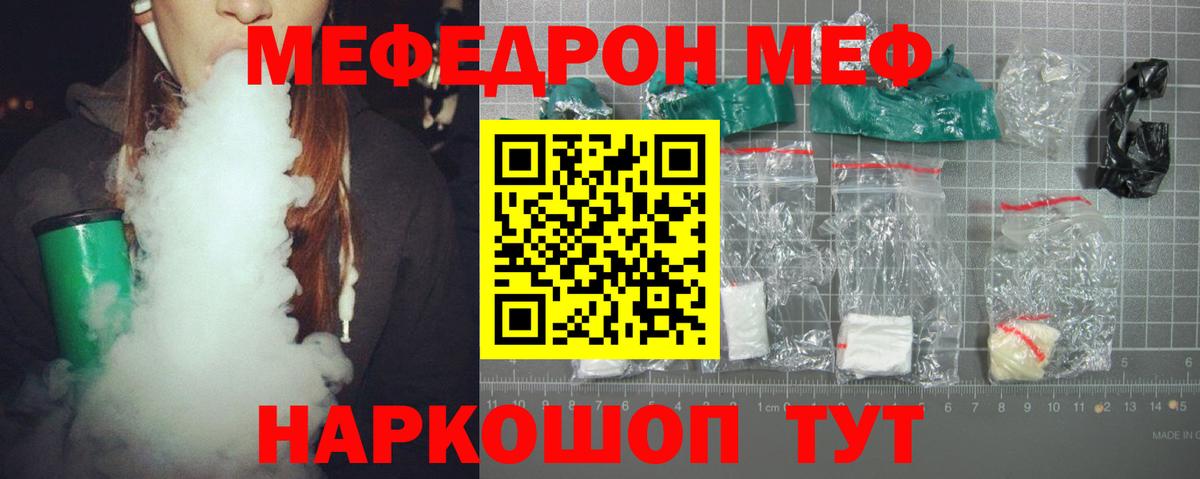Мефедрон мука Ахтубинск