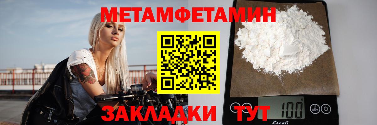 Ахтубинск  Метамфетамин Methamphetamine  Вход с VPN 