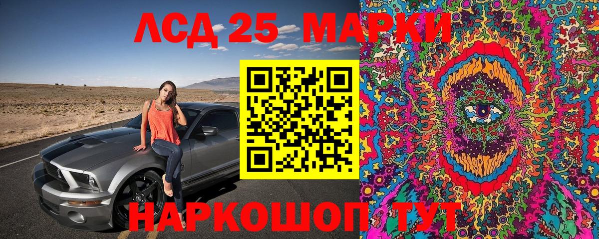 Ахтубинск  Марки NBOMe 1500мкг  Вход с VPN 