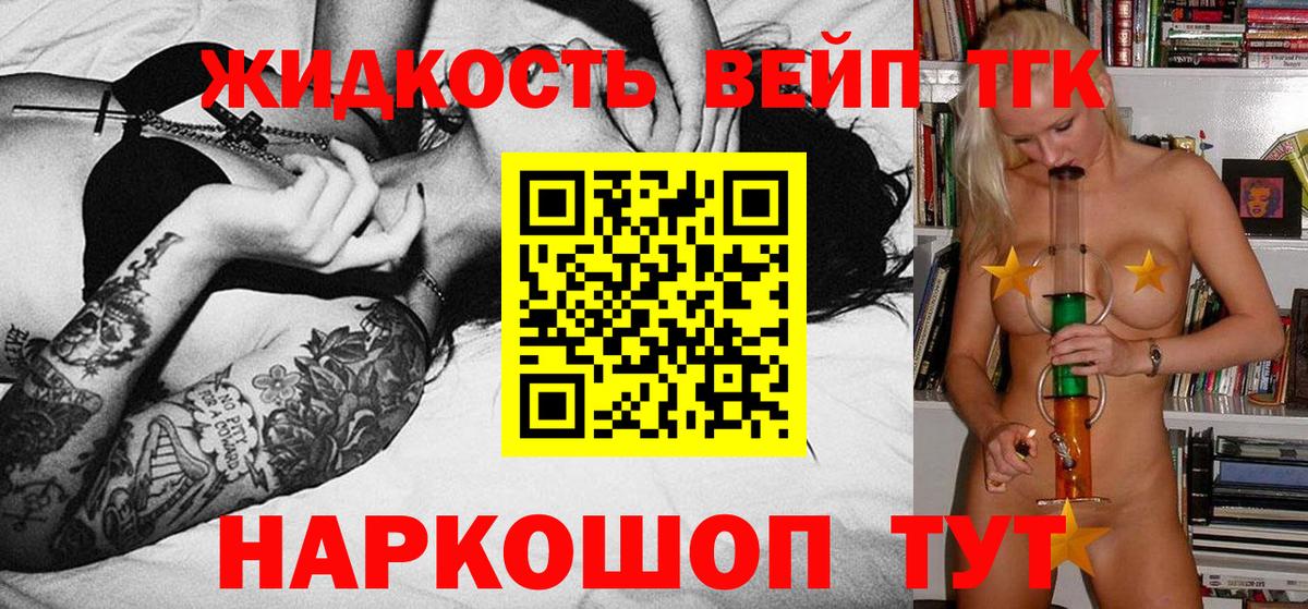 ТГК THC oil  Дистиллят ТГК вейп с тгк  Ахтубинск  Вход с VPN 