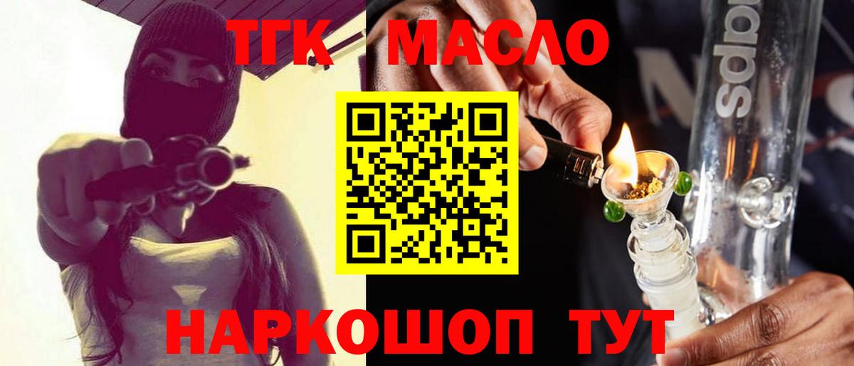 Дистиллят ТГК вейп Ахтубинск