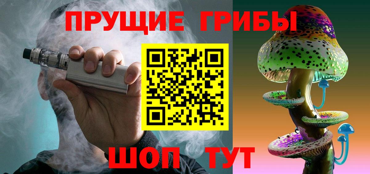 Галлюциногенные грибы Magic Shrooms Ахтубинск