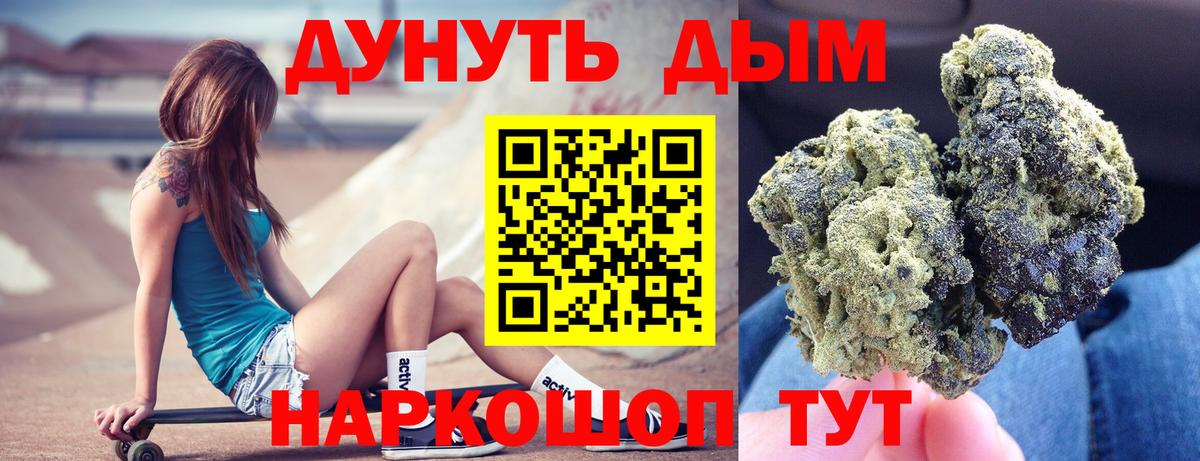 Бошки марихуана гибрид Ахтубинск